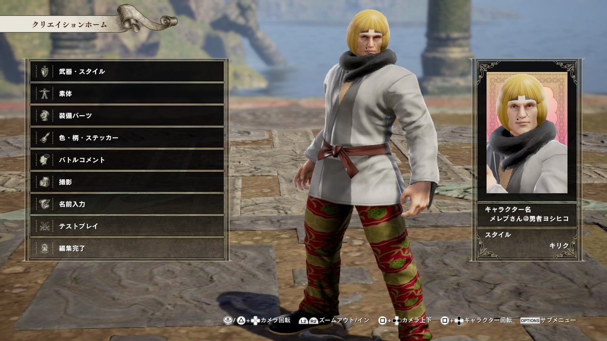 Hira 黒幕 Sur Twitter Ps4share ソウルキャリバー6 Soulcalibur6 勇者ヨシヒコ 勇者ヨシヒコとメレブさん 目力が凄い Hira 黒幕 Sur Twitter Ps4share ソウルキャリバー6 Soulcalibur6 勇者ヨシヒコ 勇者ヨシヒコとメレブさん 目力が凄い
