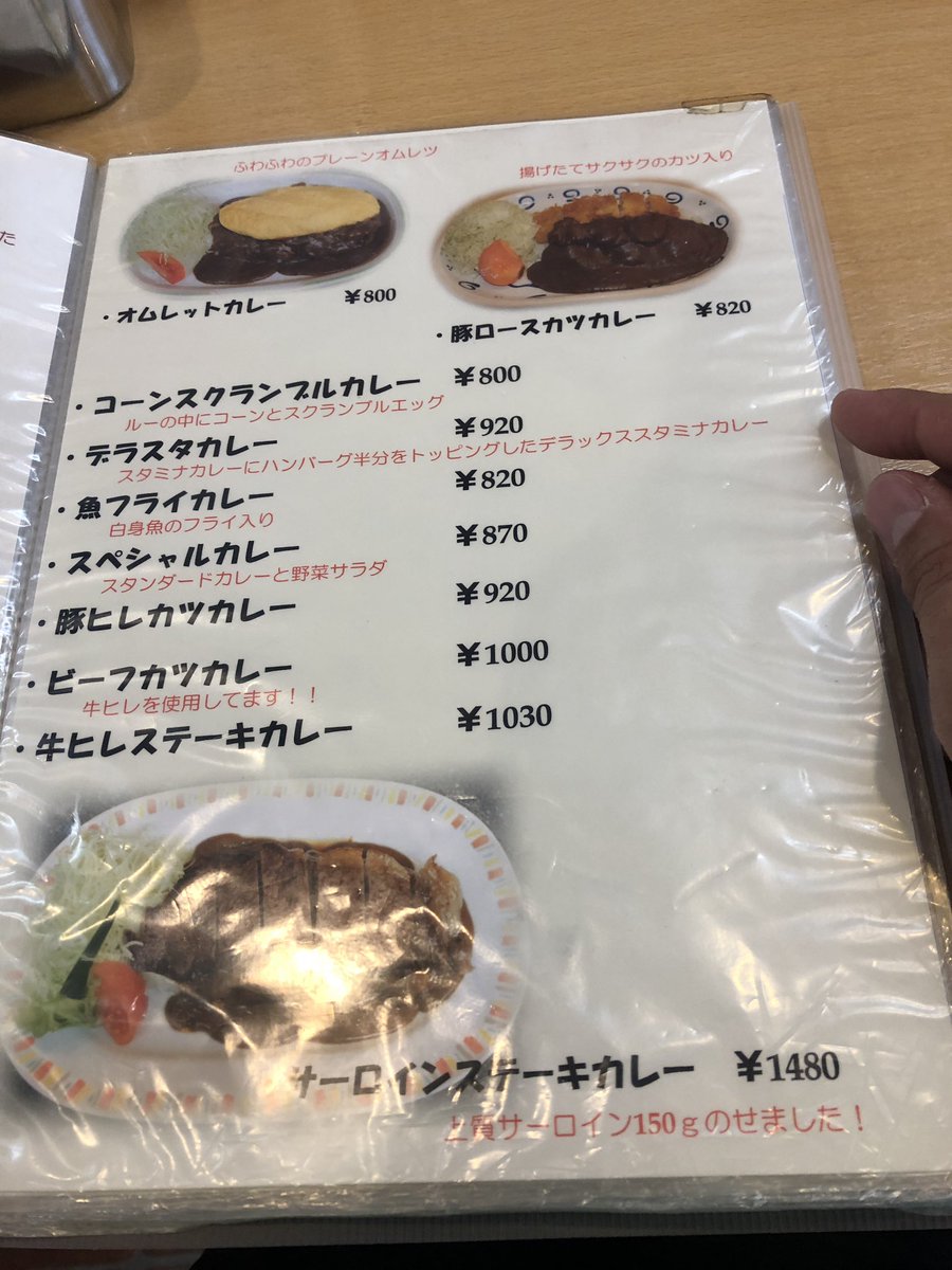 PAULSR0731's tweet photo. 前々から気になってたお店バーグに行って来ました👍
#スタミナカレーの店バーグ #カレー https://t.co/NCeCmsZkRq