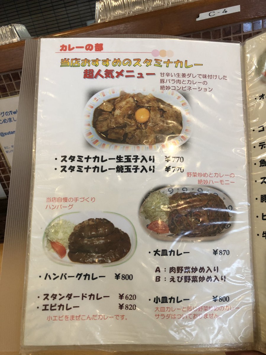 PAULSR0731's tweet photo. 前々から気になってたお店バーグに行って来ました👍
#スタミナカレーの店バーグ #カレー https://t.co/NCeCmsZkRq