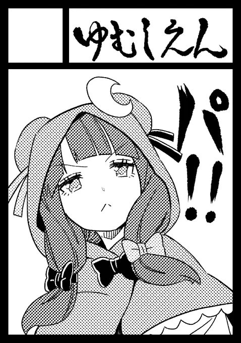 冬コミの申し込みましたというおすらすどぅす
パ本すパ本 