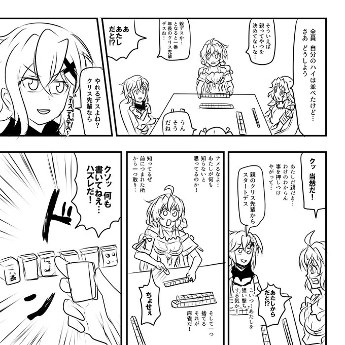 お題箱より麻雀を打つ装者たちということだったけどギャグマンガ日和のあれしか浮かんできませんでした 