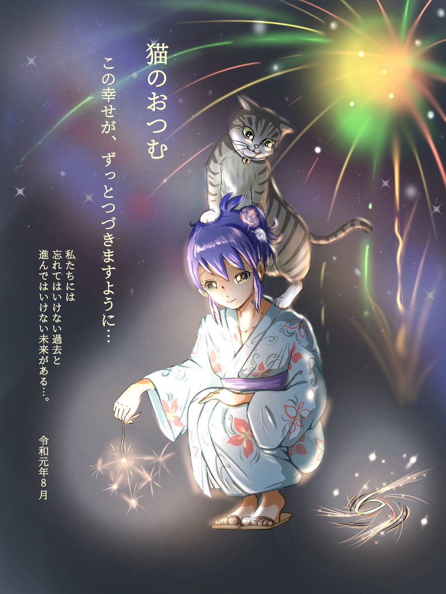 #絵描きさんと繋がりたい
#創作 #絵師の集い #4コマ
忙しいお盆が終わりました。
久々に『猫のおつむ』7話 8話載せます?
表紙は15日に描いたので こんな感じですが…本編はいつも通りの意味なしです?
4コマと2コマです。
お時間ある方、お付き合い下さい。