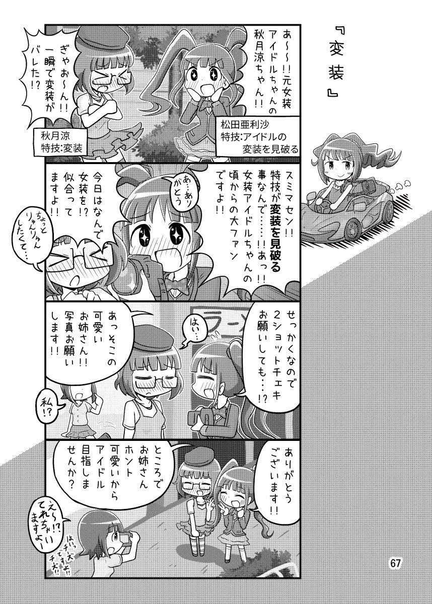 (16/18) 