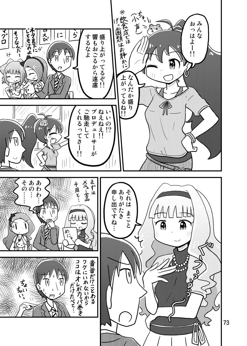 件のアニメは、2016年に公開予定だったのが、結局1年公開が伸びて、2017年のやよいちゃんお誕生日に公開になったのでした。(18/18) 