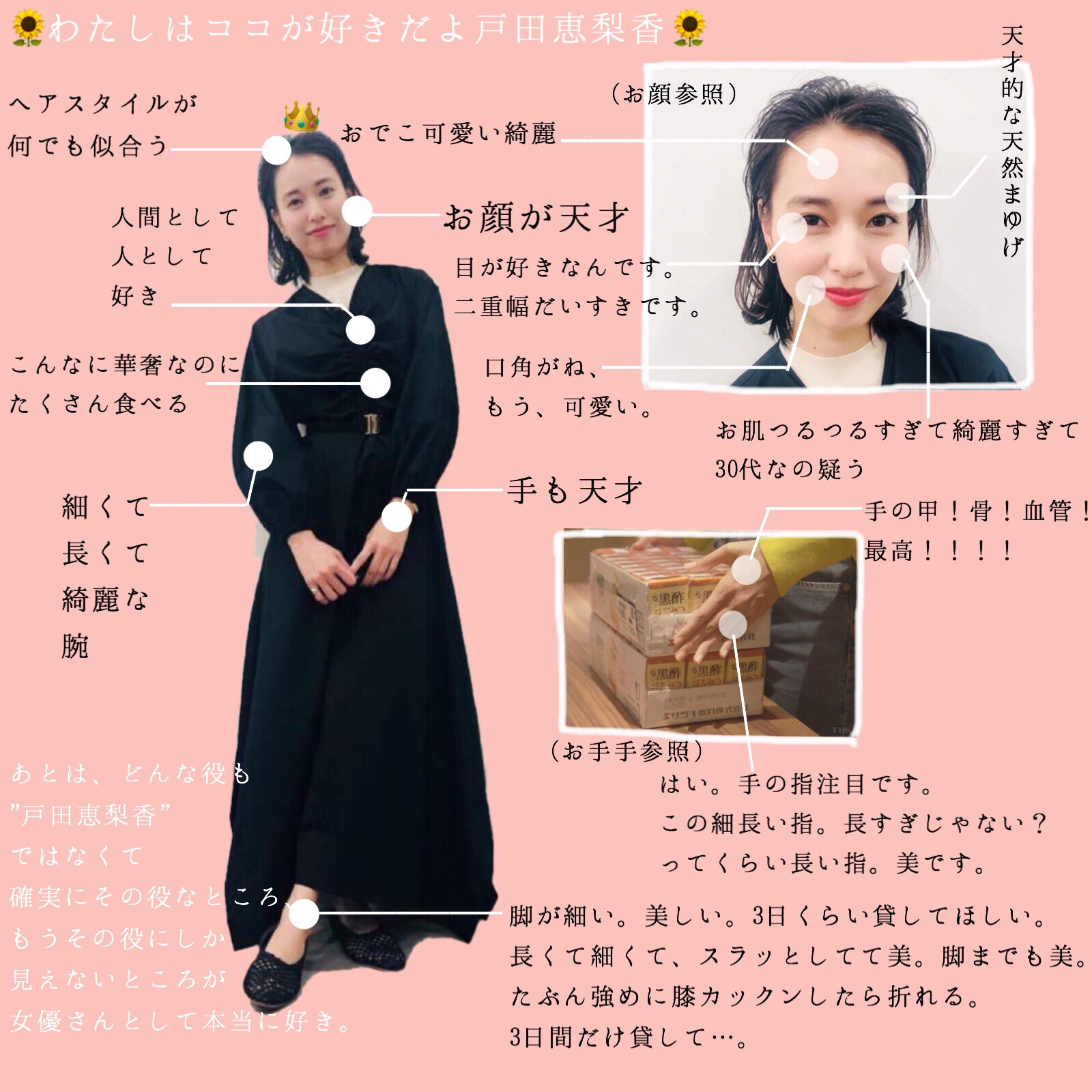 夏 A Twitter Erikatodastaff 何があってもどんなことが起きても 一生だいすきです 生まれてきてくれてありがとうございます 同じ時代に生まれることが出来て とっても幸せです 今年も重い女 戸田恵梨香誕生祭19 31歳を感じさせない恵梨香ちゃんに