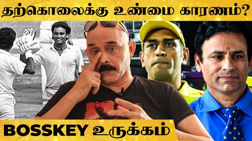 behindwoods's tweet photo. #Dhoni-யை கேள்வி கேட்கும் துணிச்சல்காரன்- இப்படி செஞ்சிட்டானே -Bosskey ஆதங்கம் |#VBChandrasekhar
@ChennaiIPL @ChennaiyinFC @BCCI #csk2019 @Dhoni7_fc #bosskey https://t.co/BGuZFgMBqG