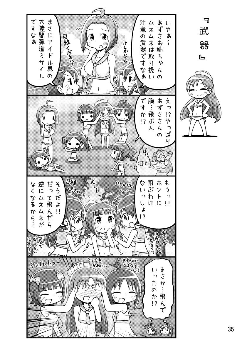 (8/18) 