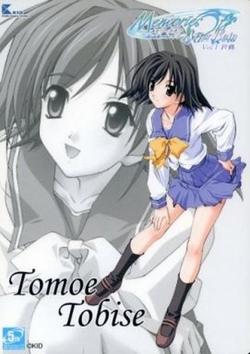 森蔵 A Twitter 飛世巴さん お誕生日おめでとうございます Cv 仲西環さんです 飛世巴生誕祭 メモリーズオフ2nd T Co Zilgw6wwth Twitter