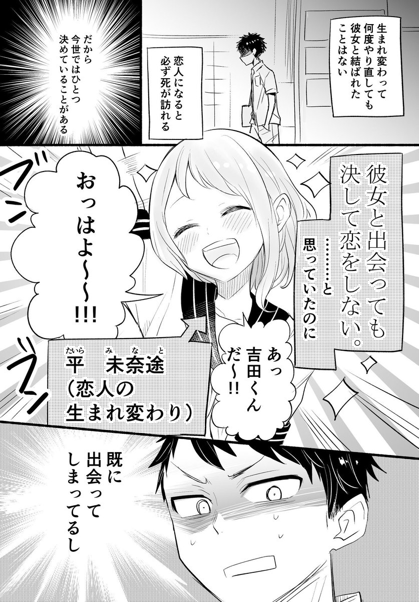 【創作】前世記憶のある男と悲恋ループの話(まだ途中) 