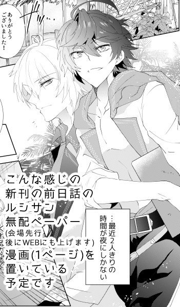【全空10】DripDown【ルシサン新刊】R18
https://t.co/EzYcvoHM0g
支部にるしさんサンプル上げました～✨🐣
少しだけ他ページのコマを集めたものと無配ペーパー漫画のチラ見せも一緒に。 