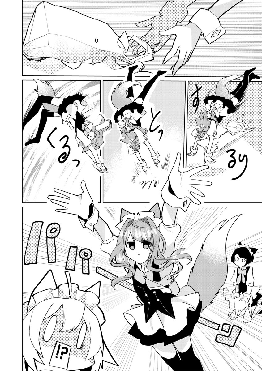 #猫娘症候群 最新話の66話公開中です?遂にねこたまり加入したマロンちゃん！でもちょっといつもと様子が違って…？?全話無料の作品リンク→  単行本３巻も発売中！特設サイト→… 