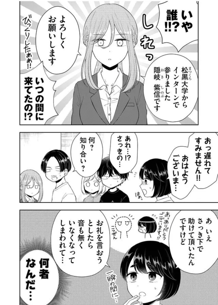 最新話公開されました～!新キャラ紫信ちゃん登場です🙌あとがきには三十路のあの子のバニーガール姿も…👯‍♂️
よろしければ♡や動画視聴などの応援よろしくお願いします～🐸

#御影くんは帰りたい!
#GANMA!  
https://t.co/OWIZlYoOpo 