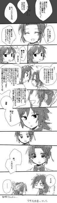 ぎゆしの落書き漫画 