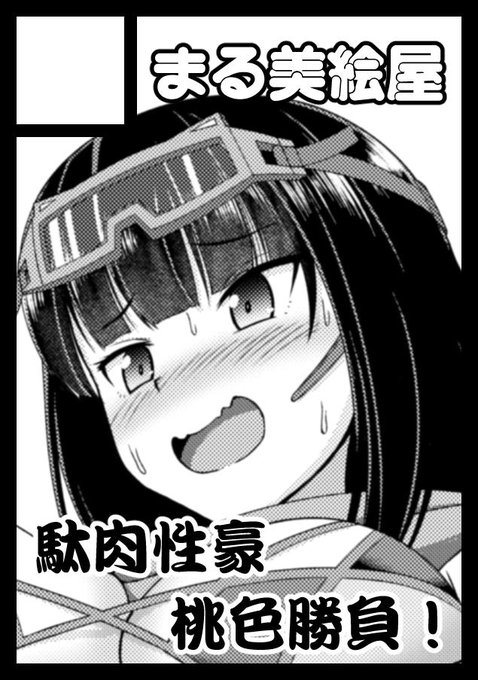 ç³èŸŒå®äº!ããŠããœã£ãšåºã®åŒ±å°ãµãŒã¯ã«ã次ãåœéžã§ããã®ãã©ããâŠ