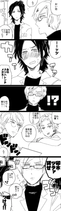 左京さんと莇くん前に描いたやつ発掘してきました!!!☺️ 