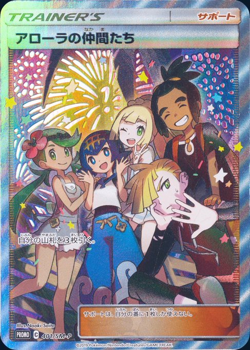 サンムーンのtwitterイラスト検索結果 サンムーンのtwitterイラスト検索結果
