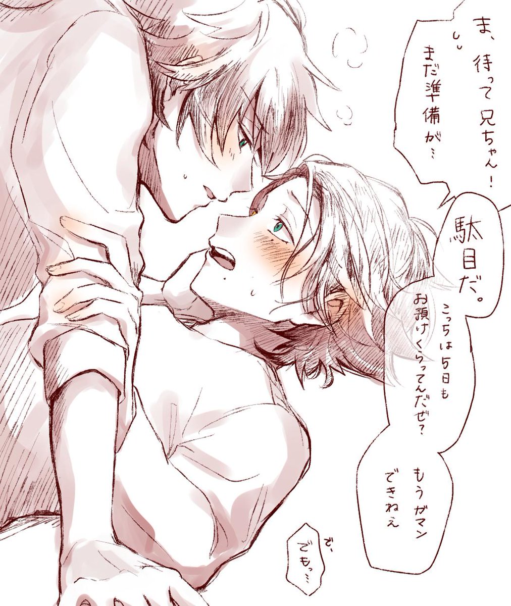 じろちゃんに触りたくてどうしようもない一郎くんの図
お題『触れたい』
#いちじろワンドロ
#いちじろワンドロ延長戦 