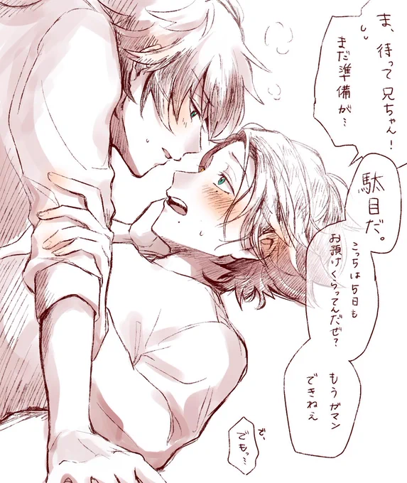 じろちゃんに触りたくてどうしようもない一郎くんの図
お題『触れたい』
#いちじろワンドロ
#いちじろワンドロ延長戦 
