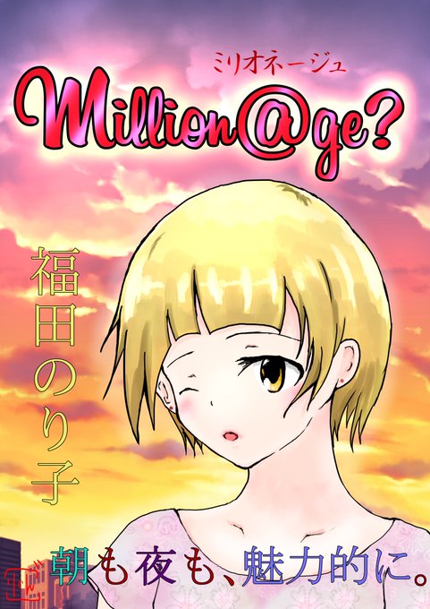 雑誌の表紙風のtwitterイラスト検索結果 古い順 雑誌の表紙風のtwitterイラスト検索結果 古い順