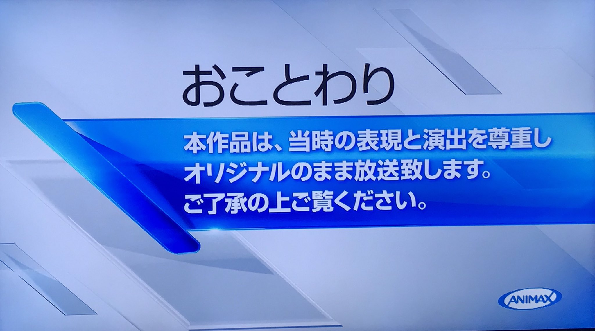 エリック 在 Twitter 上 アニマックスの妖怪人間ベム オリジナル版を謳っているから録画したのにサブタイトルが差替版じゃないか T Co Rndgkwt5on Twitter