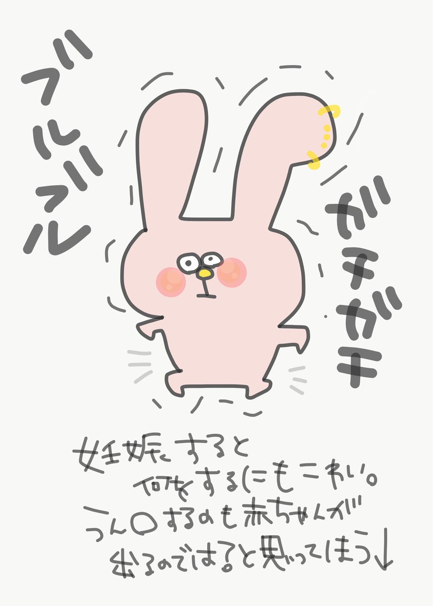 妊娠中あるある Twitter Search