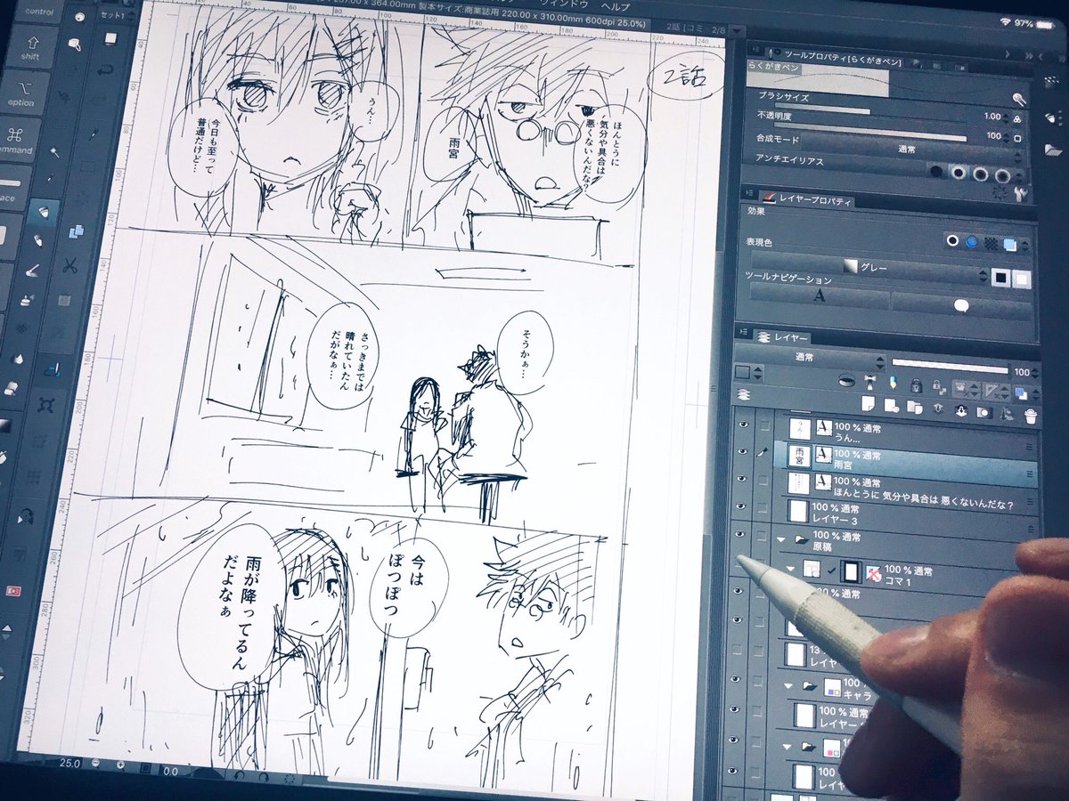 iPadがあれば布団の上でも漫画が描ける時代。素晴らしい。 