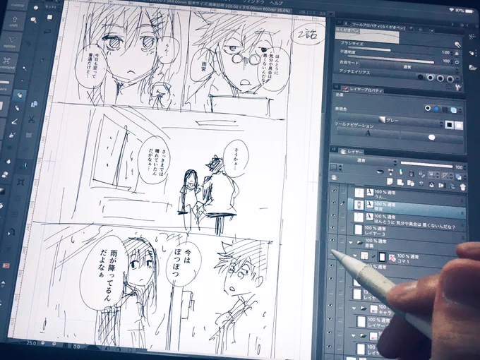 iPadがあれば布団の上でも漫画が描ける時代。素晴らしい。 