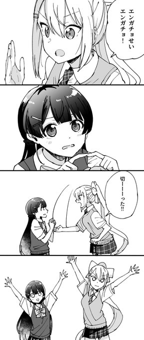 エンガチョ
#みとあーと 