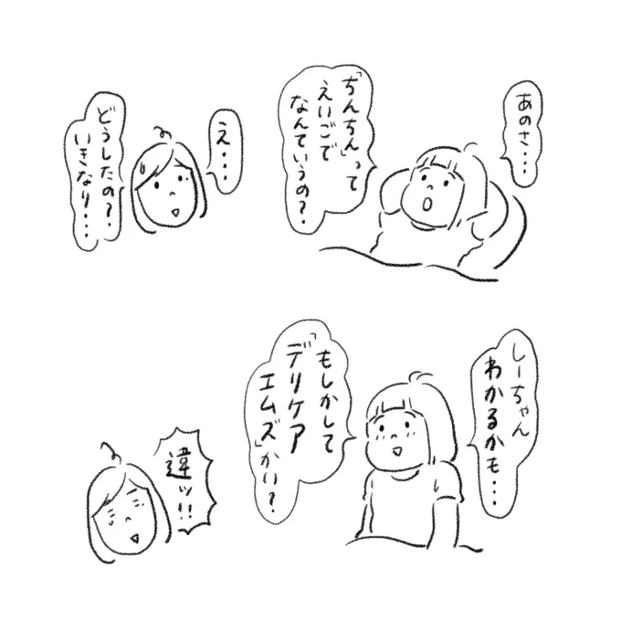 インスタに載せたら怒られそうだからコチラだけに…
今宵の寝る前の出来事でした? 