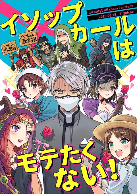 終わった…!?
庭鬼2でこんな感じの新刊出します!!?? 