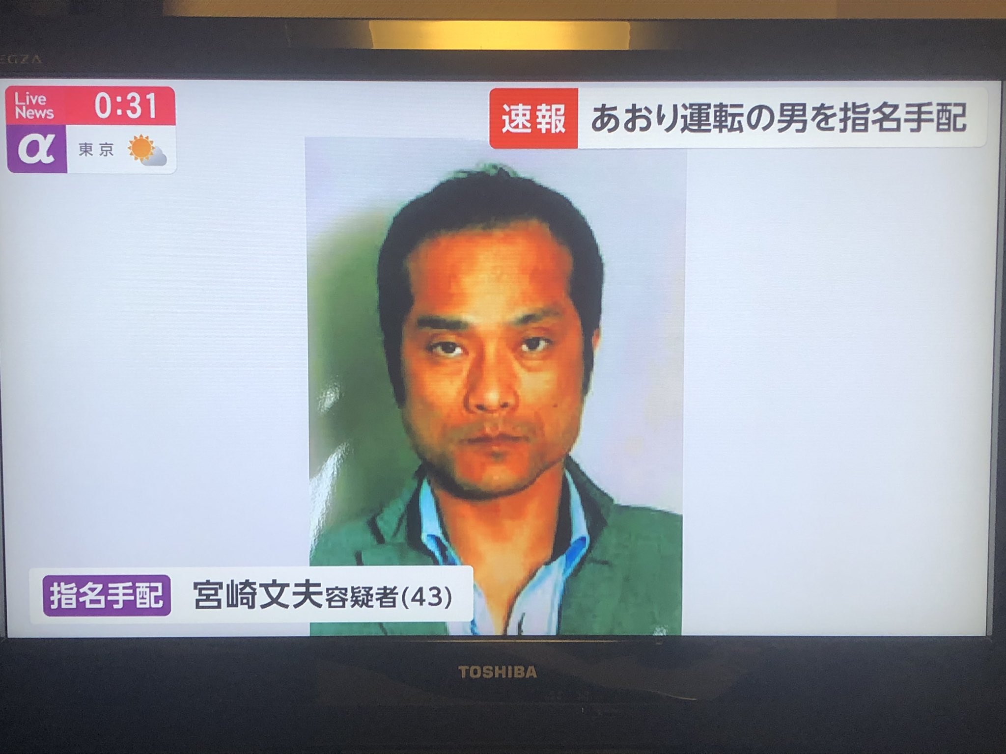 ａｋｉひろ Akihiro 速報 常磐道煽り運転の犯人を指名手配へ 宮崎文夫容疑者 43 常磐道 煽り運転 Bmw X5