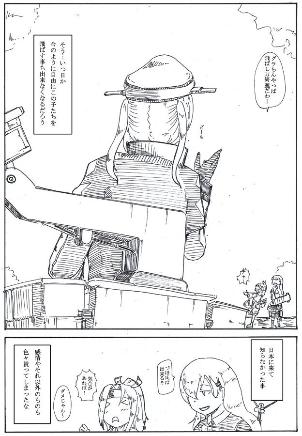 翼の行方 https://t.co/hLVMT66UfG