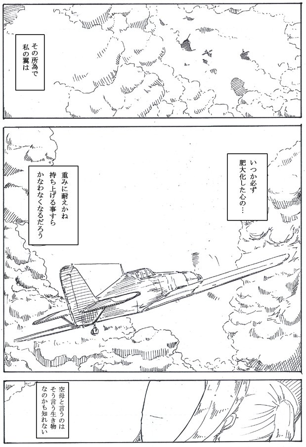 翼の行方 https://t.co/hLVMT66UfG