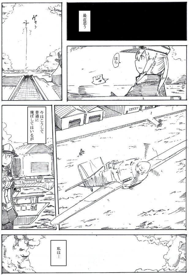翼の行方 https://t.co/hLVMT66UfG