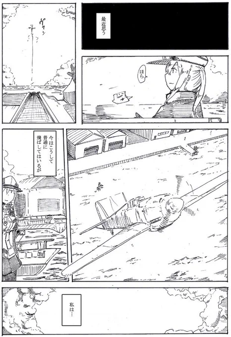 翼の行方 https://t.co/hLVMT66UfG
