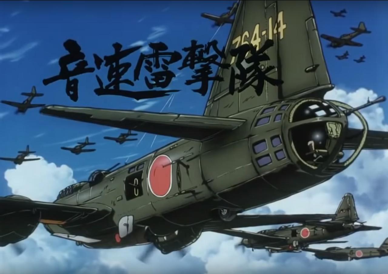 Hound 土曜日 東地区 シ ブロック 63a ジブリはもういいからこのアニメ映画放送しようよ この時期だと 音速雷撃隊 とかもとは思うが 反発も多そう 特攻専用機 桜花を取り上げた作品 T Co Se2a02lxed Twitter