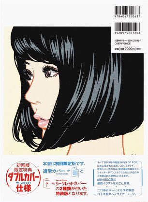 江口寿史のtwitterイラスト検索結果 古い順