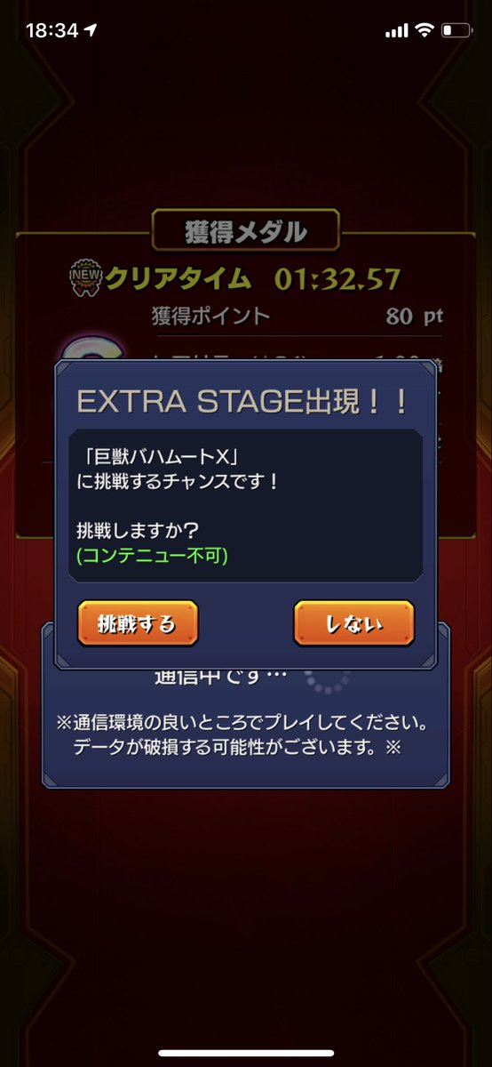 バハムートx バハムートx