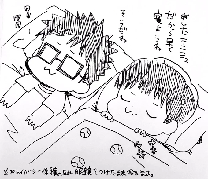 既に早くないけど寝ます。わーい!!たのしみだなー!小学生か 