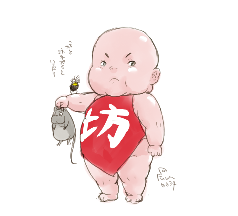 逆名 坊と坊ネズミとハエドリ 千と千尋の神隠し むちむち T Co 1qivmlrdjk Twitter 逆名 坊と坊ネズミとハエドリ 千と千尋の神隠し むちむち T Co 1qivmlrdjk Twitter