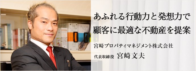 文夫 sns 宮崎