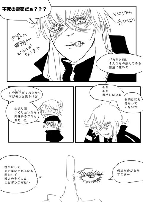 始皇帝 を含むマンガ一覧 いいね順 ツイコミ 仮