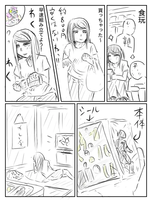 箱を開けた瞬間
なんか、もういいかな・・・ってなっちゃう
#装動 
#仮面ライダー 
