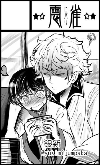 裕貴美 ユキミ 異界入り中さん がハッシュタグ 銀新 をつけたツイート一覧 1 Whotwi グラフィカルtwitter分析