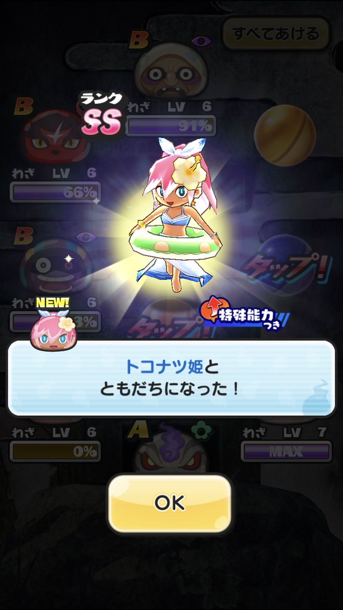 ゴーダー 連目で 黒いキュウビとトコナツ姫 Get お祭りえんらえんらも追った方がいいよね ぷにぷに 妖怪ウォッチぷにぷに