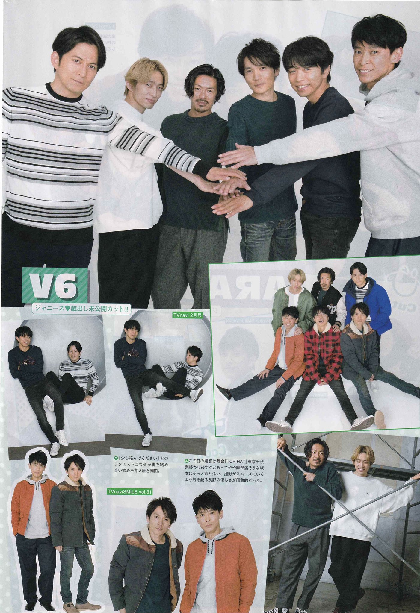 え V6 坂本昌行 長野博 井ノ原快彦 三宅健 森田剛 岡田准一 山下智久 T Co 2kglmr4z6g Twitter