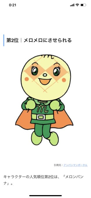 メロンパンナちゃんのtwitterイラスト検索結果 古い順