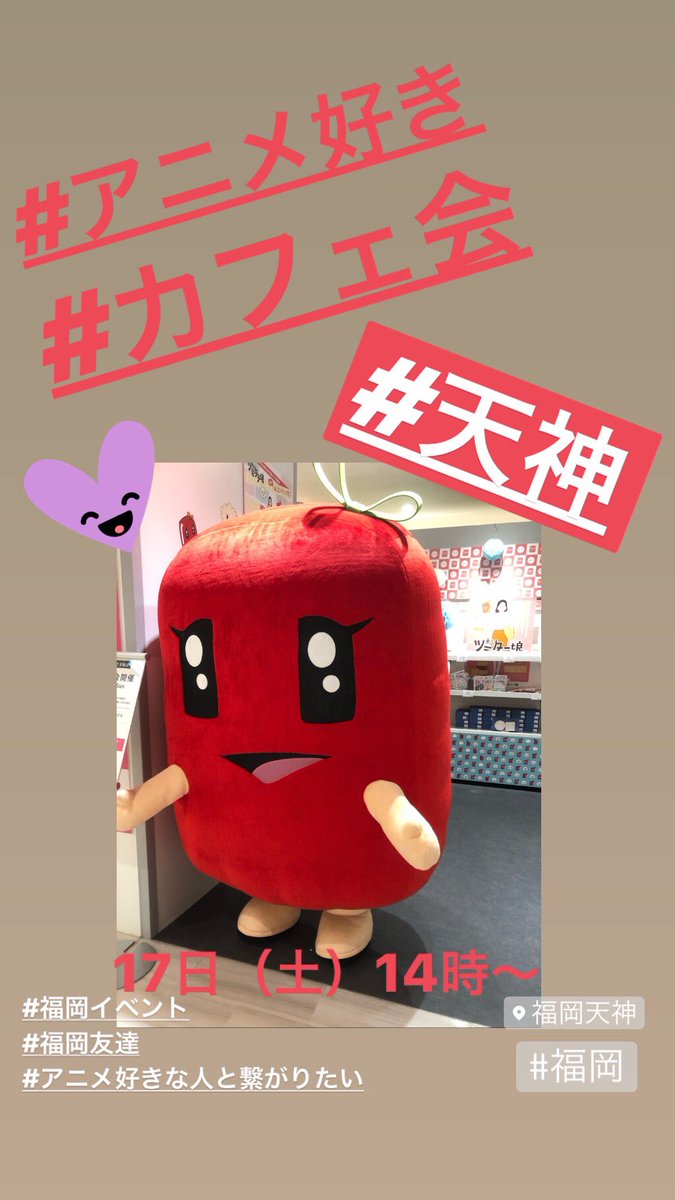 福岡アニメ好き