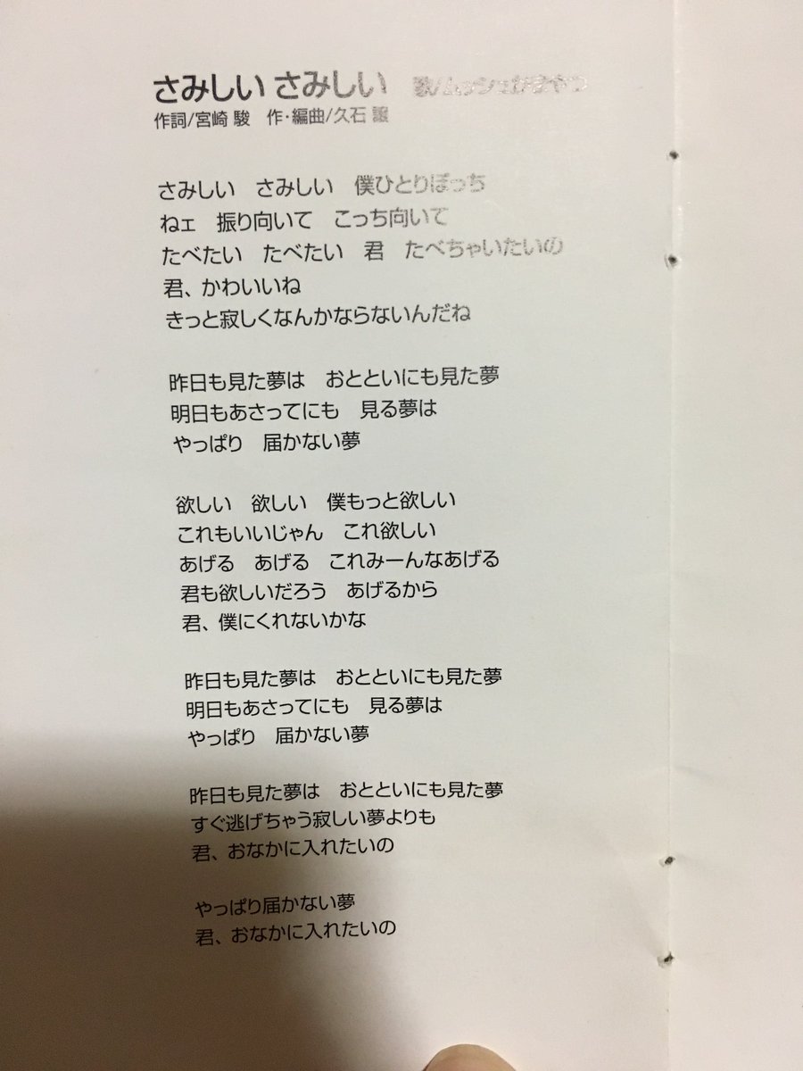 かごめ情報アンテナ カオナシのイメージソング 当時は怖かったですが 今見ると切ないです 千と千尋の神隠し