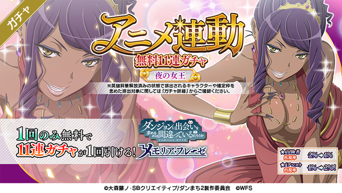 ダンメモで イシュタル が話題に トレンディソーシャルゲームス ダンメモで イシュタル が話題に トレンディソーシャルゲームス